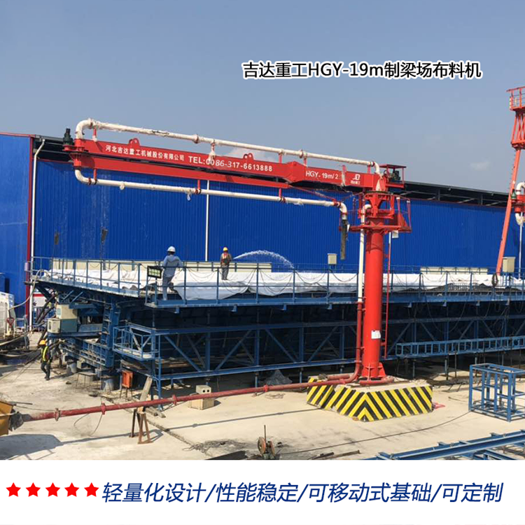 制梁場(chǎng)、爬模布料機(jī)01