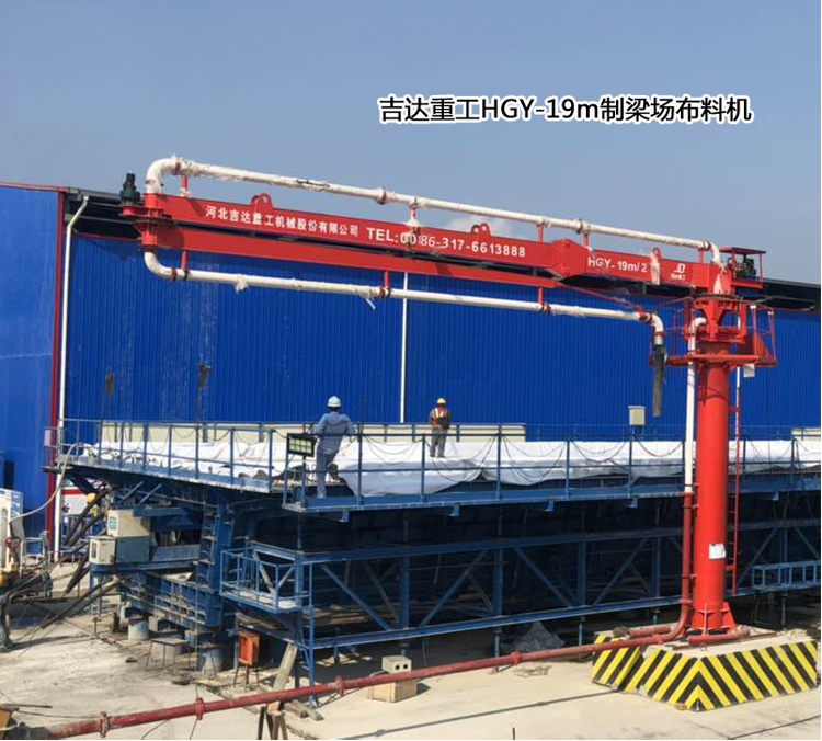 制梁場(chǎng)、爬模布料機(jī)03